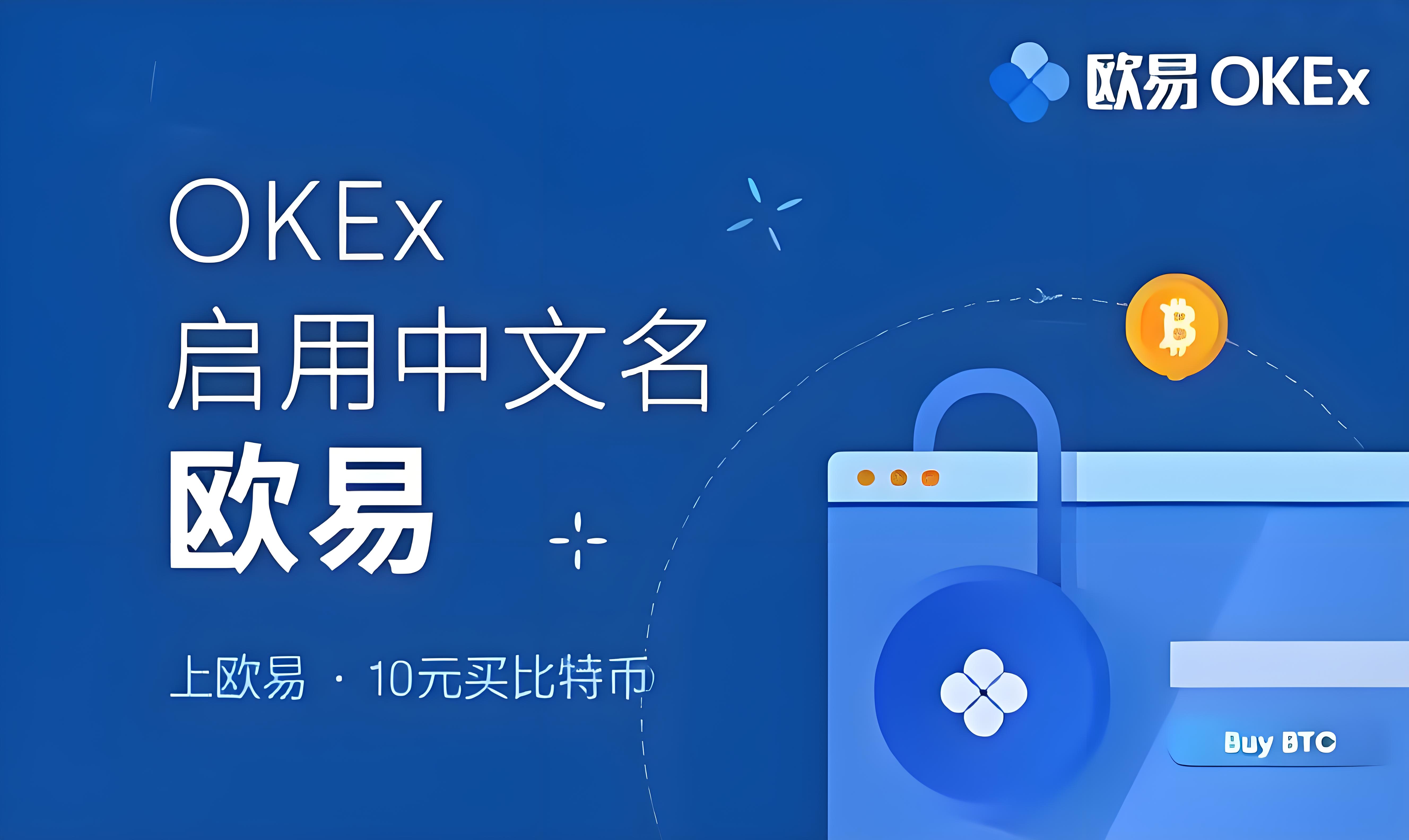 苹果手机下载欧交易所app